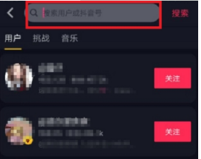 抖音搜索好友方法介绍 抖音如何添加通讯录好友