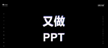 抖音快闪ppt方法介绍 抖音快闪ppt如何做