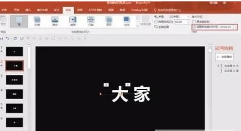 抖音快闪ppt方法介绍 抖音快闪ppt如何做