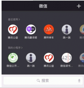 微信我的小程序使用教程详解 微信我的小程序在哪里寻找