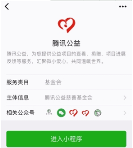 微信我的小程序使用教程详解 微信我的小程序在哪里寻找