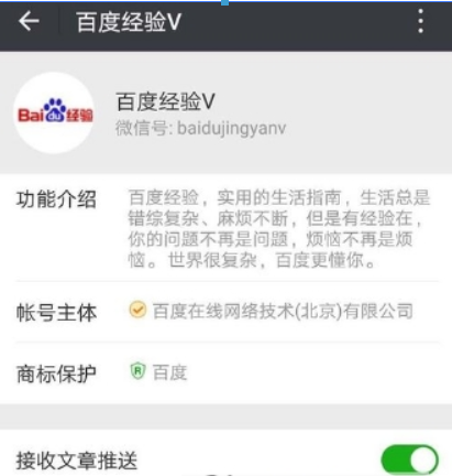 微信公众号如何添加到桌面？ 微信公众号添加到桌面方法攻略介绍！