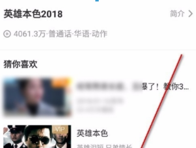 爱奇艺会员如何赠送影片给好友？ 赠送影片给好友详细方法攻略介绍！