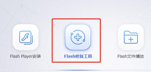 win11flash必要组件未运行解决方法