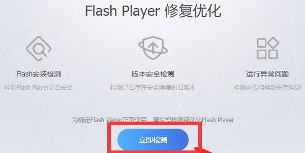 win11flash必要组件未运行解决方法