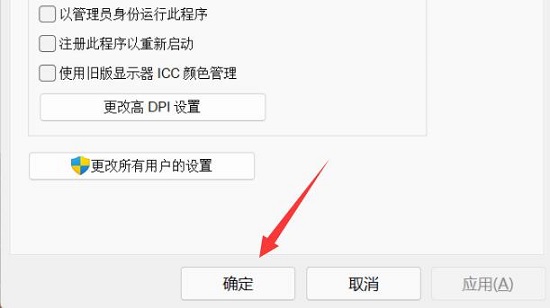 win11flashcs6打不开解决方法