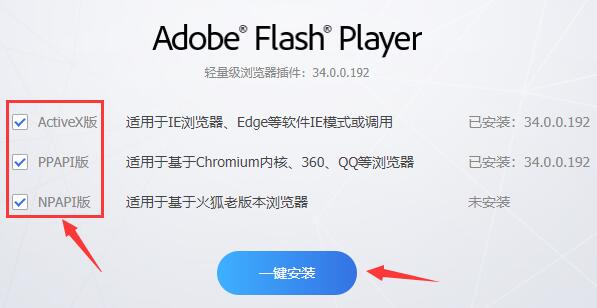 win11flash插件安装教程