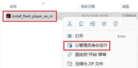 win11flash运行异常问题修复失败解决方法