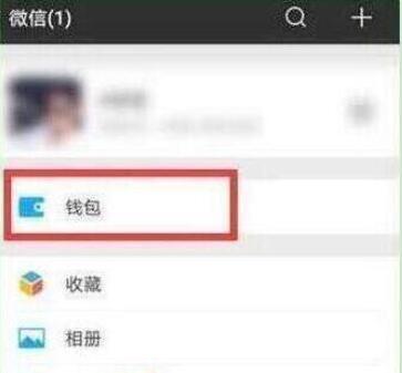 小米9se设置微信指纹支付具体操作流程