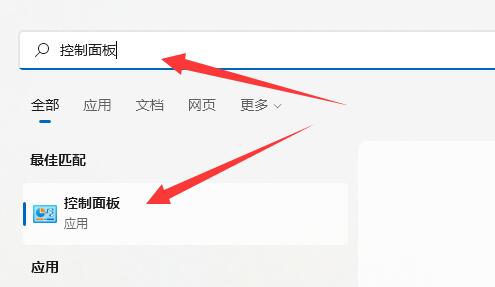 win11电源高性能位置