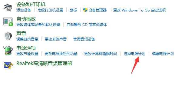 win11电源模式修改位置和方法