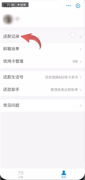 支付宝中查看信用卡还款记录具体操作方法
