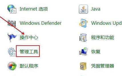 win7电脑时间同步出错解决方法