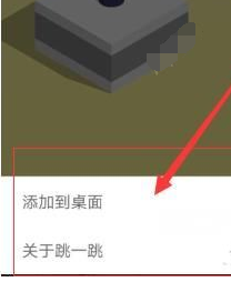 微信中跳一跳与好友pk的具体操作方法