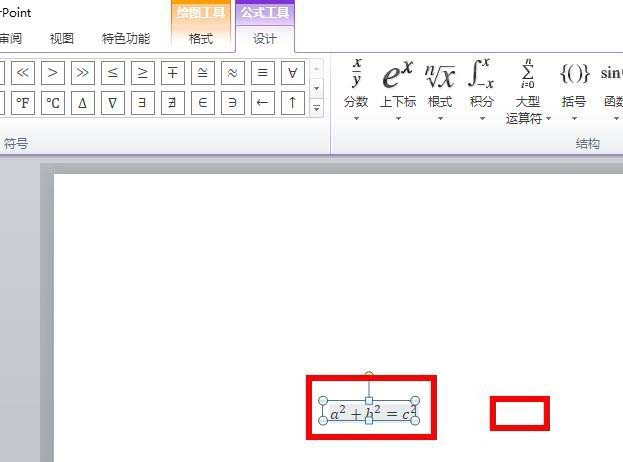 ppt中插入勾股定理公式具体操作方法