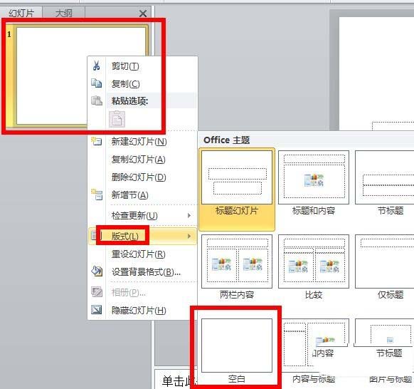 ppt中插入勾股定理公式具体操作方法