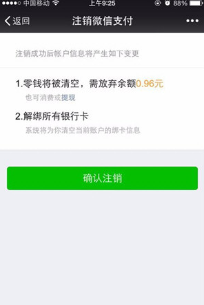 微信中怎么批量清除交易记录 微信中批量清除交易记录方法