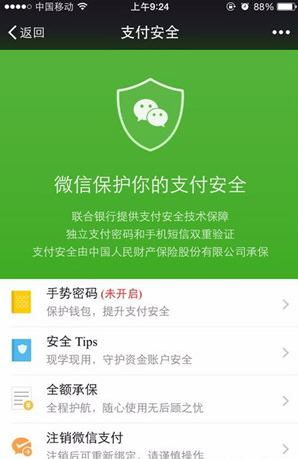 微信中怎么批量清除交易记录 微信中批量清除交易记录方法