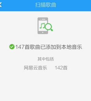 手机酷狗音乐中添加本地音乐具体操作方法