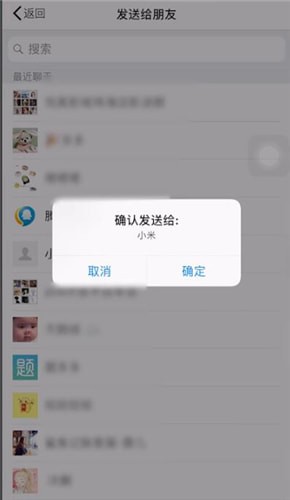 苹果手机中将语音备忘录发送到微信具体操作方法