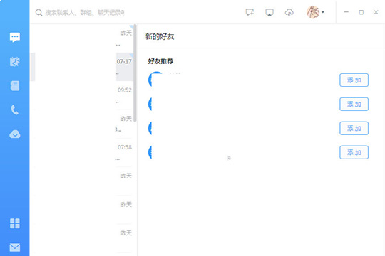 钉钉退出以前公司具体操作方法