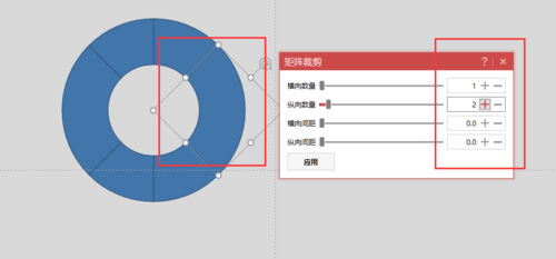 使用PPT制作出创意循环图表具体操作方法