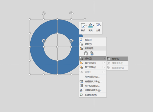 使用PPT制作出创意循环图表具体操作方法