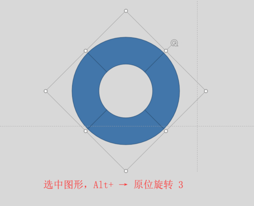 使用PPT制作出创意循环图表具体操作方法