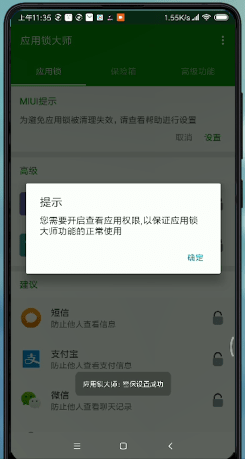 微信设置密码锁屏具体操作方法