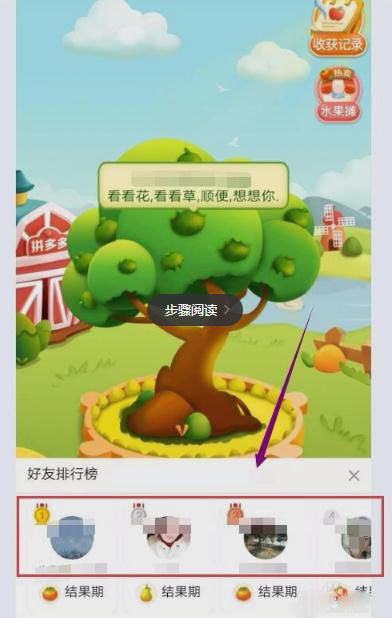 多多果园如何偷水 拼多多的多多果园一天最多可以偷几次水