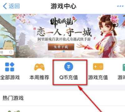 手机支付宝如何充q币？ 支付宝充q币是否有限额？