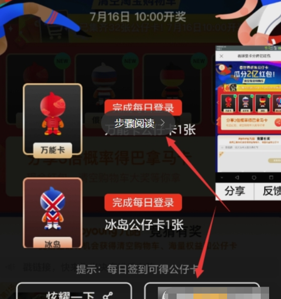 支付宝公仔万能卡如何使用？ 支付宝万能公仔卡收集方法攻略介绍！