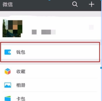 手机微信如何还信用卡？ 手机微信还信用卡方法攻略介绍！