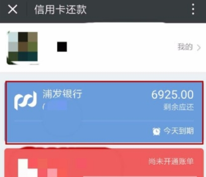 手机微信如何还信用卡？ 手机微信还信用卡方法攻略介绍！