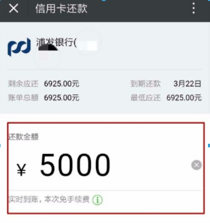 手机微信如何还信用卡？ 手机微信还信用卡方法攻略介绍！