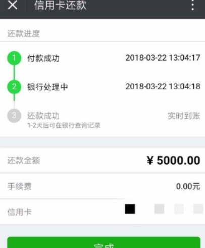 手机微信如何还信用卡？ 手机微信还信用卡方法攻略介绍！