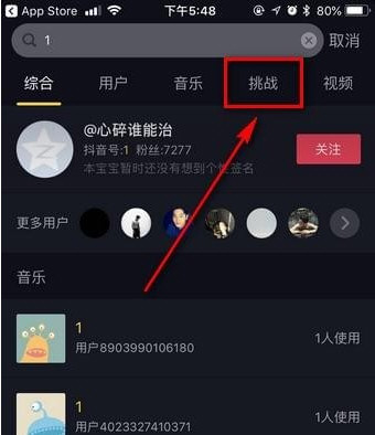 抖音挑战赛如何发起 抖音发起挑战教程