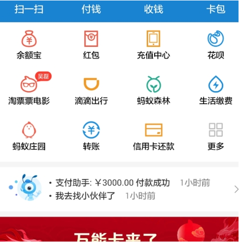 支付宝世界杯公仔卡集齐如何用 支付宝集齐32张卡后如何处理