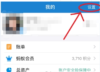 支付宝更换手机号方法介绍 支付宝手机号码换了如何处理