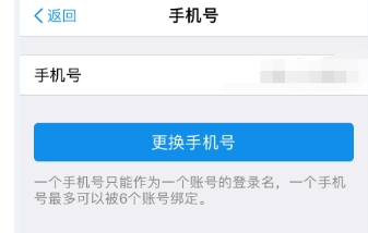 支付宝更换手机号方法介绍 支付宝手机号码换了如何处理