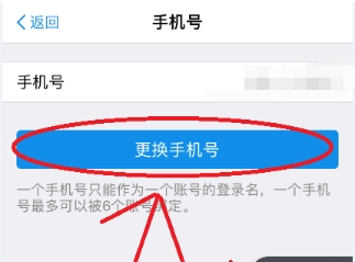 支付宝更换手机号方法介绍 支付宝手机号码换了如何处理