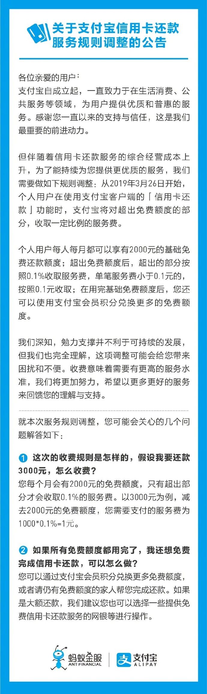 支付宝和微信信用卡还款哪个更好 支付宝和微信信用卡还款省钱对比