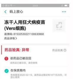 支付宝疫苗批号查询功能在哪寻找 支付宝如何查问题疫苗