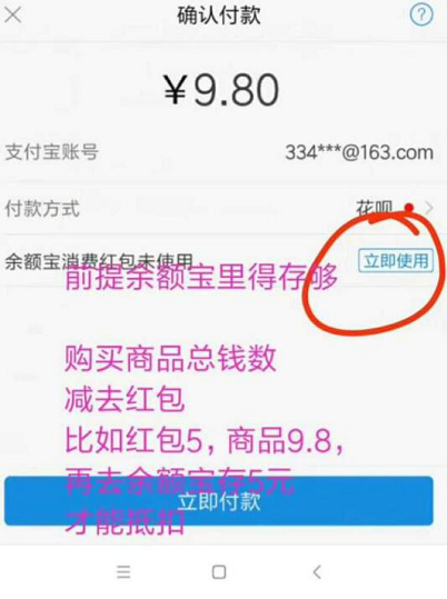 支付宝余额宝大额红包必中方法介绍 支付宝如何中余额宝大额红包