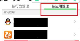 微信扫一扫无法获取摄像头数据如何处理 微信扫一扫无法获取摄像头数据解决方法介绍