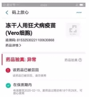 淘宝如何查询鉴定疫苗  淘宝查询鉴定疫苗方法介绍