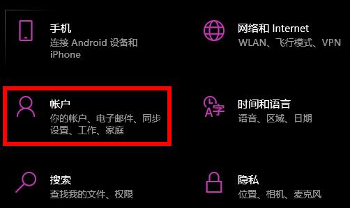 win10如何删除账户