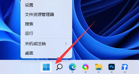 win11黑屏调不出任务管理器解决方法