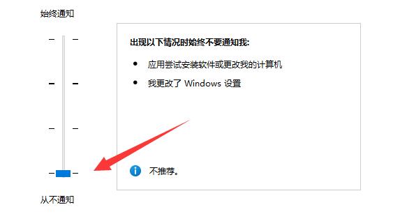 win11用户账号控制关闭教程