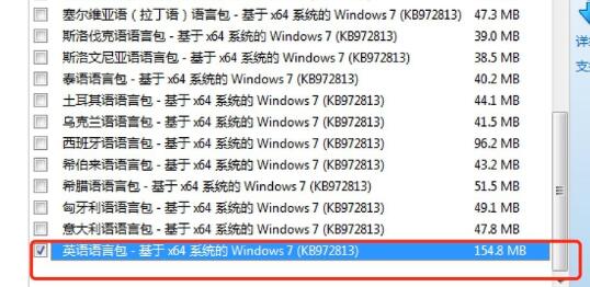 win7语言包安装教程